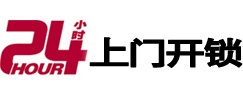 定远开锁公司